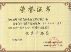 優(yōu)秀產(chǎn)品獎2